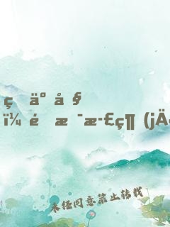 瘋了吧！這是正經(jīng)考古？